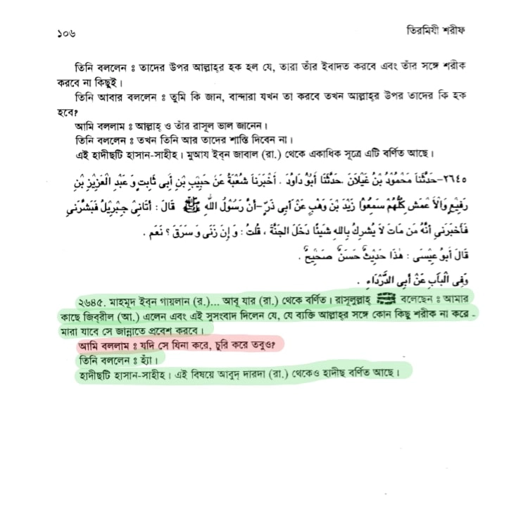 অমুসলিমরা 5