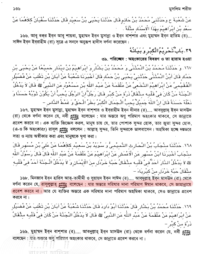 অমুসলিমরা 9