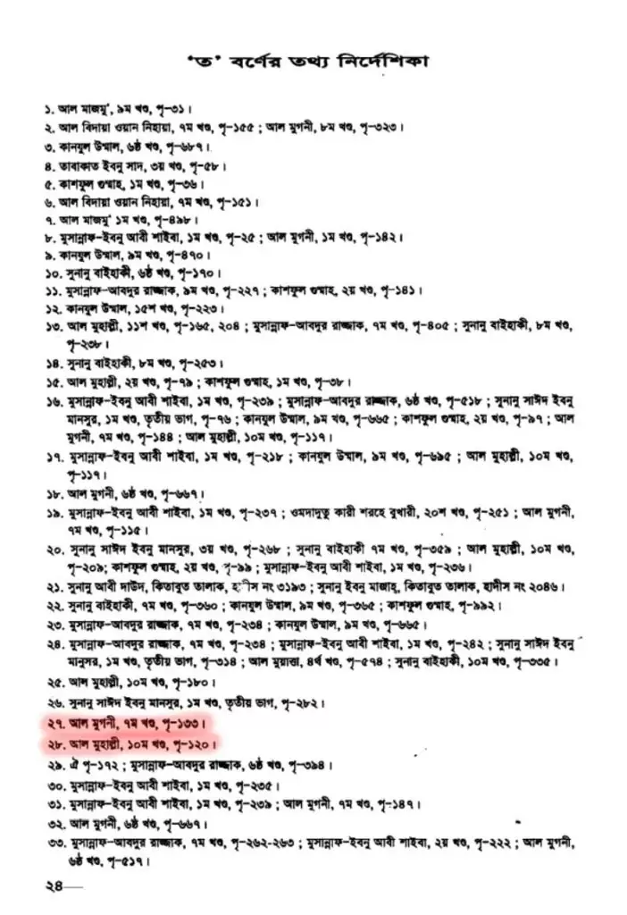 নারী 58