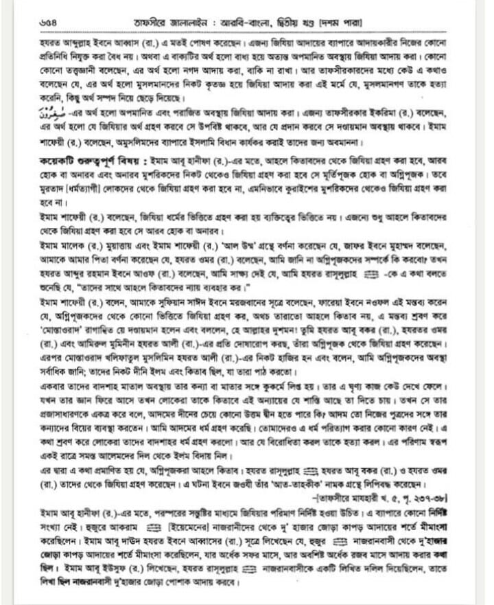 জিজিয়া 3