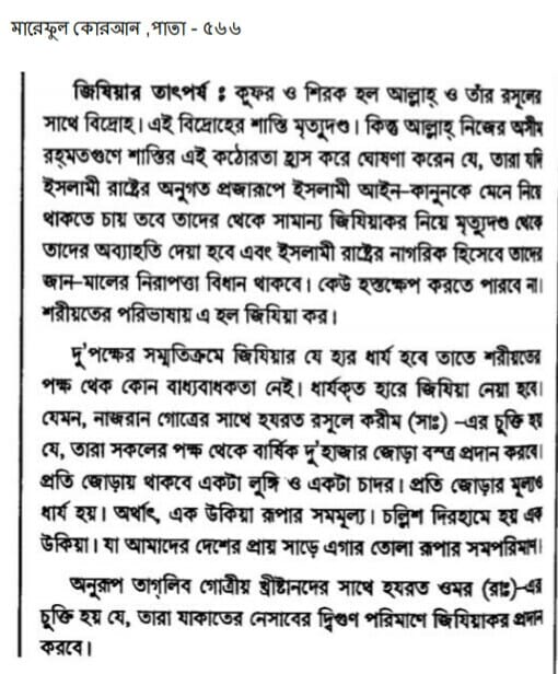 জিজিয়া 5