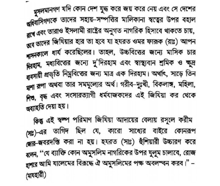 জিজিয়া 7