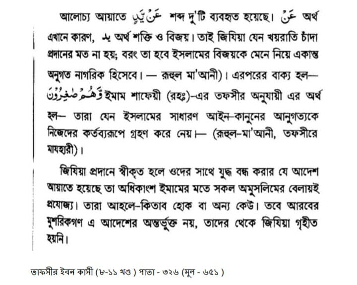 জিজিয়া 11