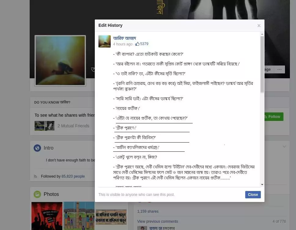 গ্রীক পুরান প্রাচীন ক্যাথলিকদের ধর্মগ্রন্থ 