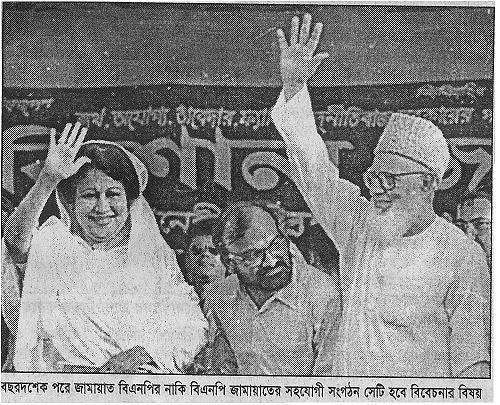 খালেদার সাথে নিজামী