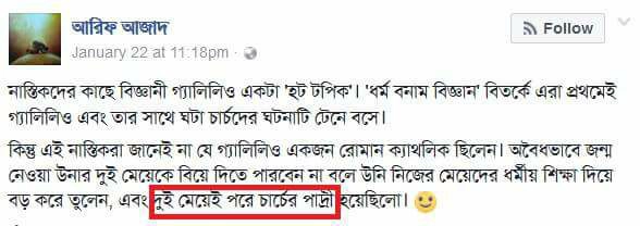 মেয়েরা পাদ্রী হতে পারে? 