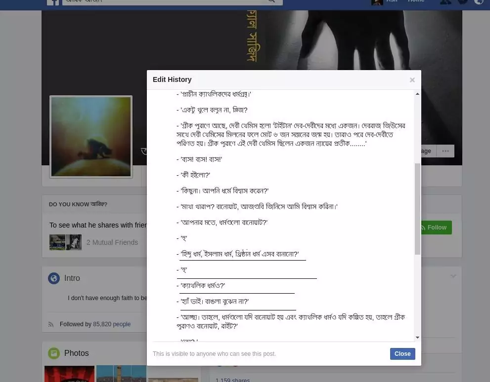 খ্রিস্টধর্ম এবং ক্যাথলিক ধর্ম আলাদা 
