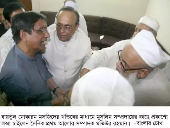 মতিউর রহমানের সাথে বায়তুল মোকাররমের খতিব