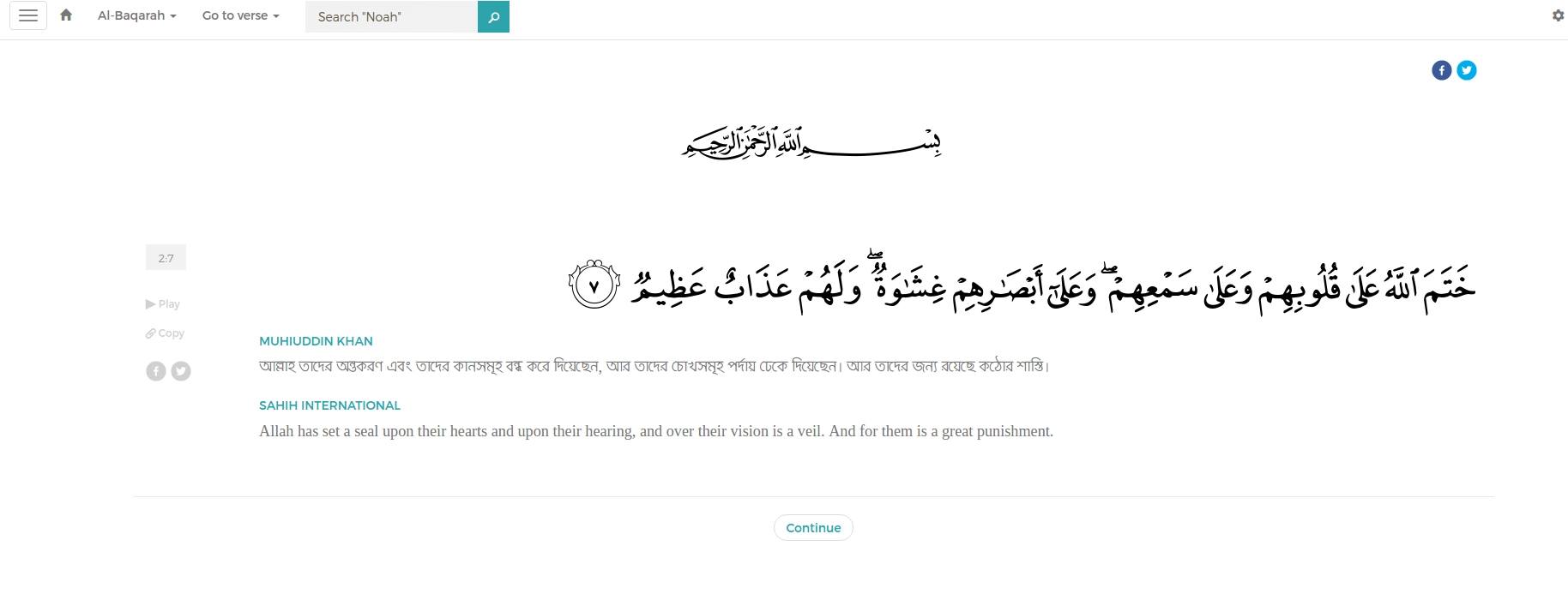 ইসলামে বিশ্বাস 7