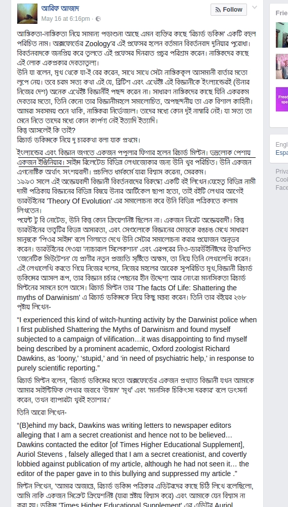 নির্বুদ্ধিতা 6