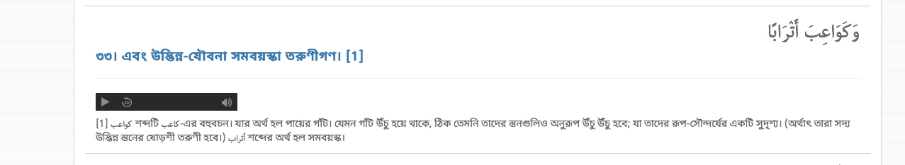 বেহেশতের হুরীদের 1