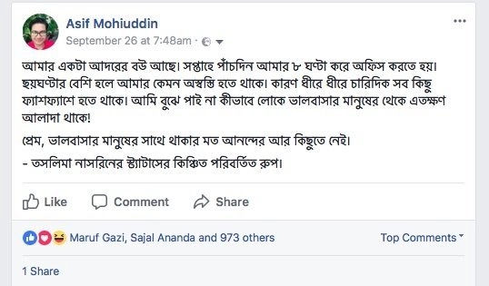 তসলিমা 3
