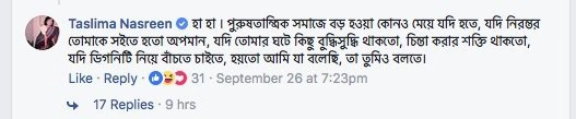 তসলিমা 5