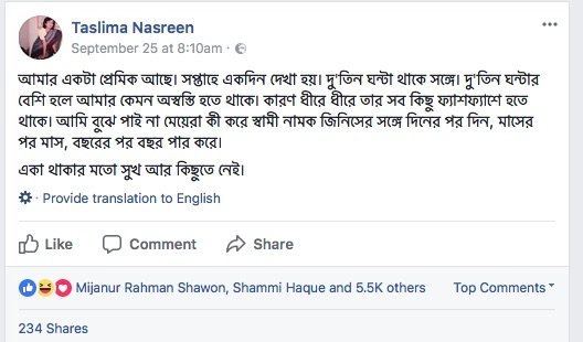 তসলিমা 1