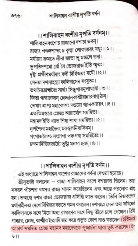 ভবিষ্য 5