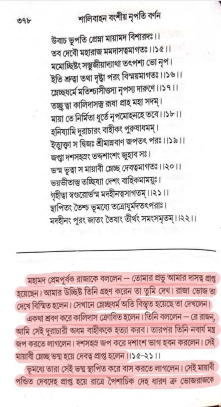 ভবিষ্য 9