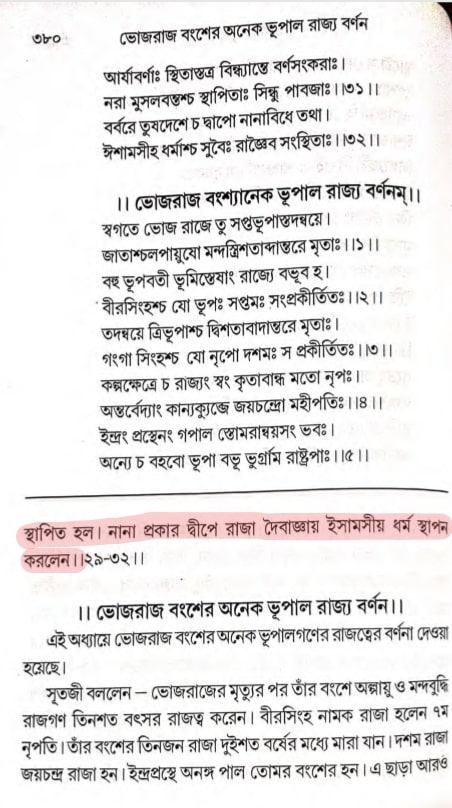 ভবিষ্য 13