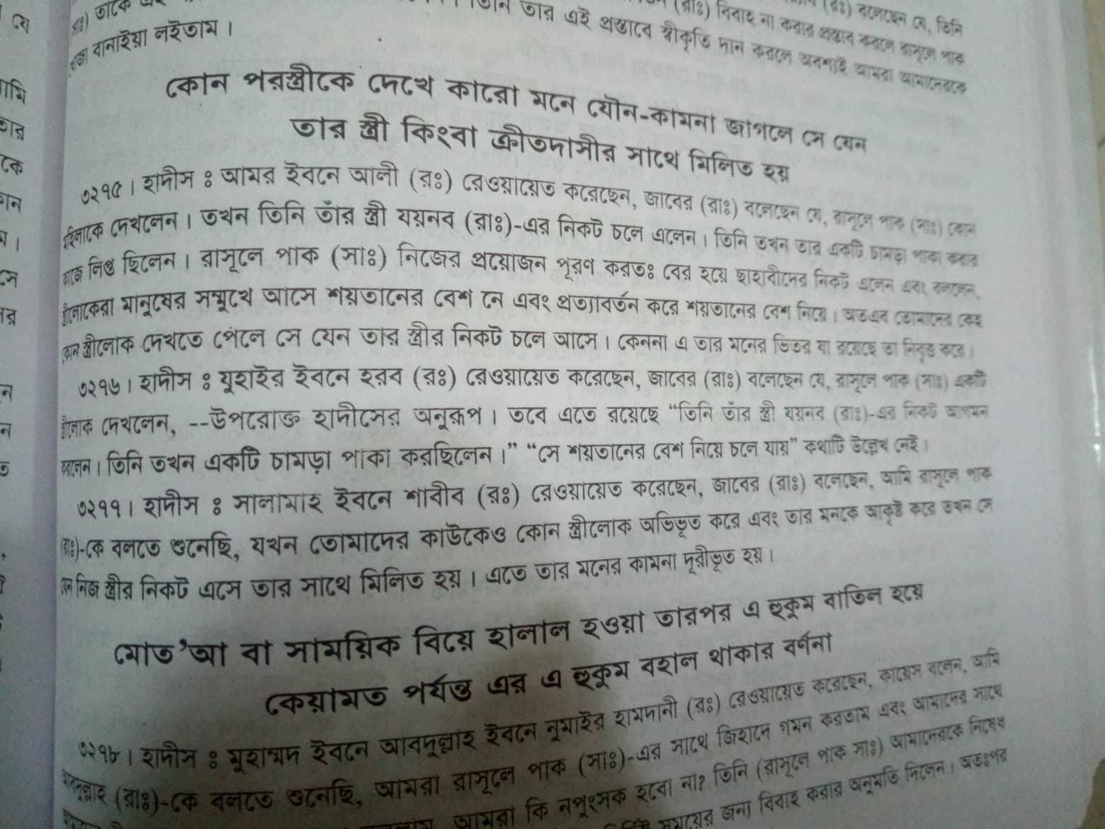 হযরতের অনুকরণীয় সুমহান চরিত্র 4 হযরতের 3