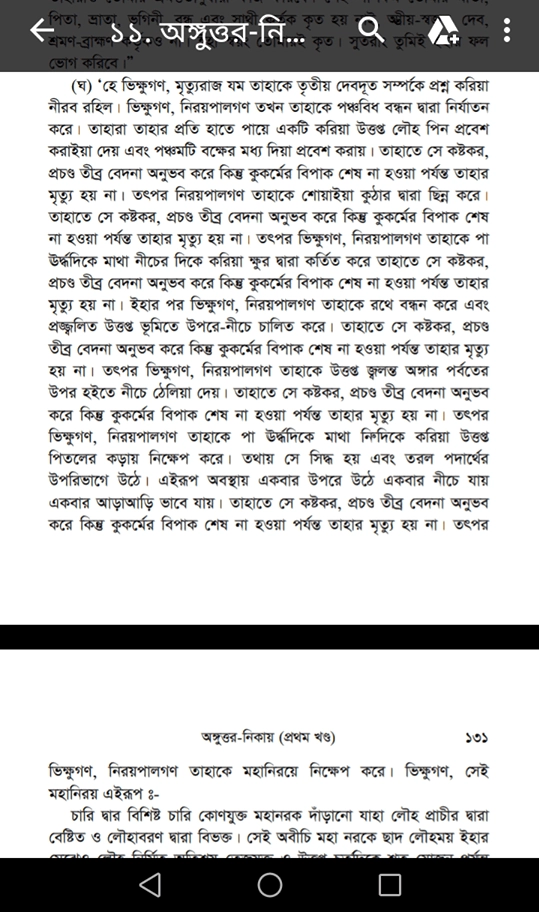 বৌদ্ধ ধর্মে 10