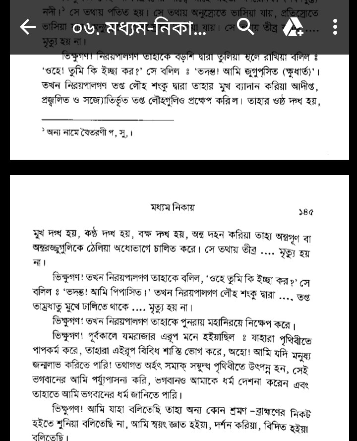 বৌদ্ধ ধর্মে 14
