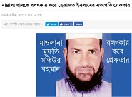 মোল্লা