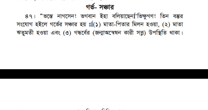 প্রজনন 1
