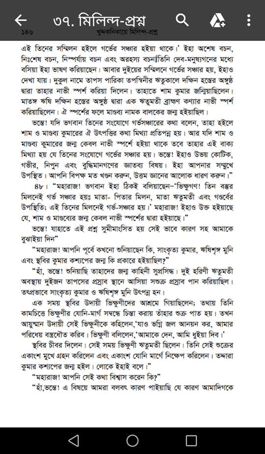 প্রজনন 3