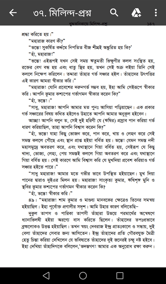 প্রজনন 5