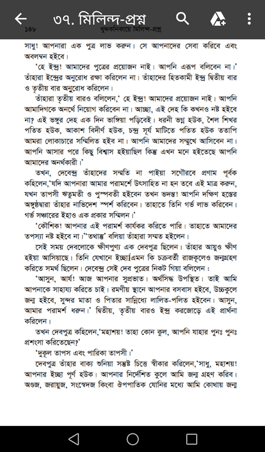প্রজনন 7