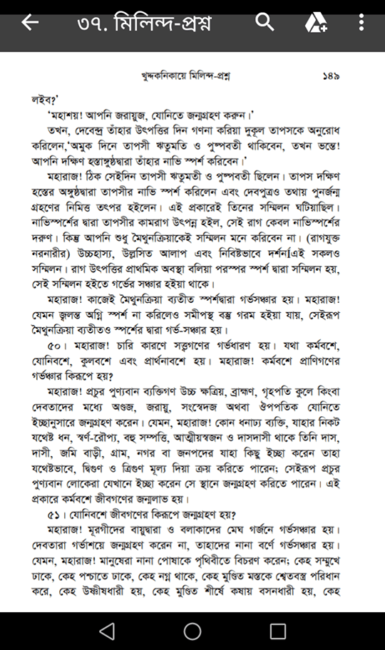 প্রজনন 9
