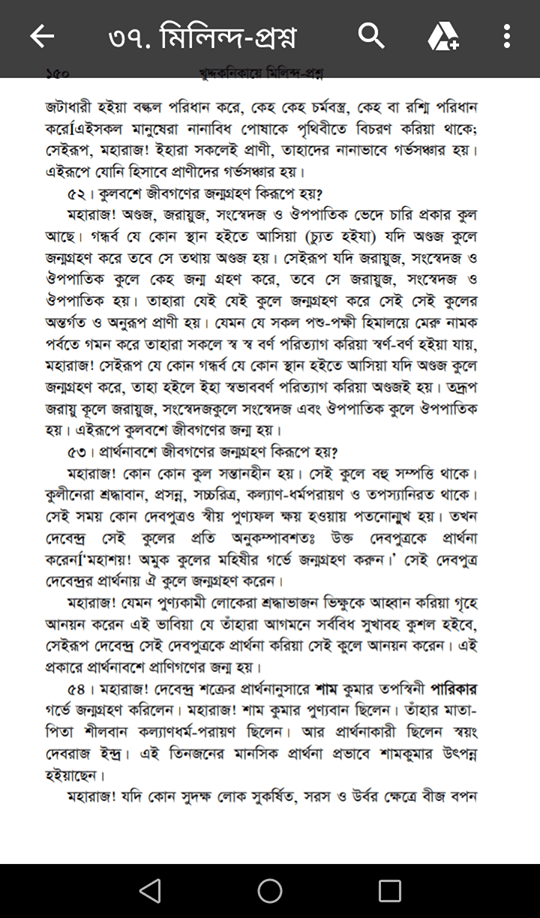 প্রজনন 11