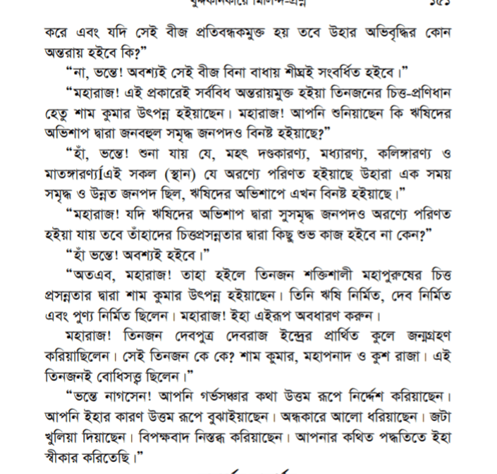 প্রজনন 13