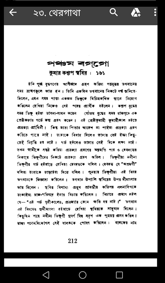প্রজনন 15