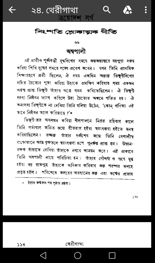প্রজনন 17