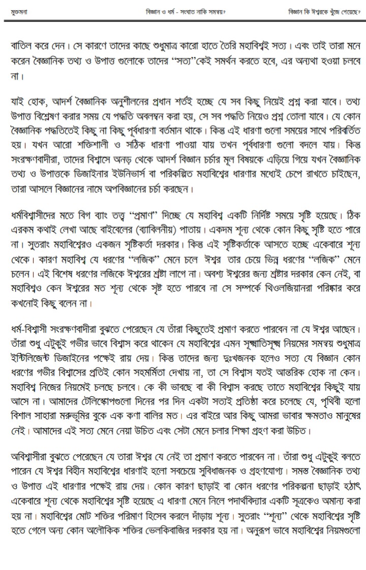 বিজ্ঞান 