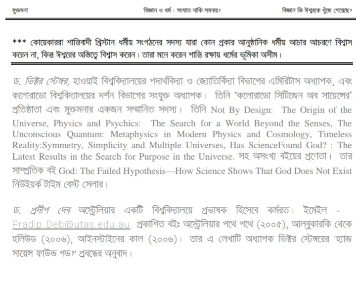 বিজ্ঞান 10