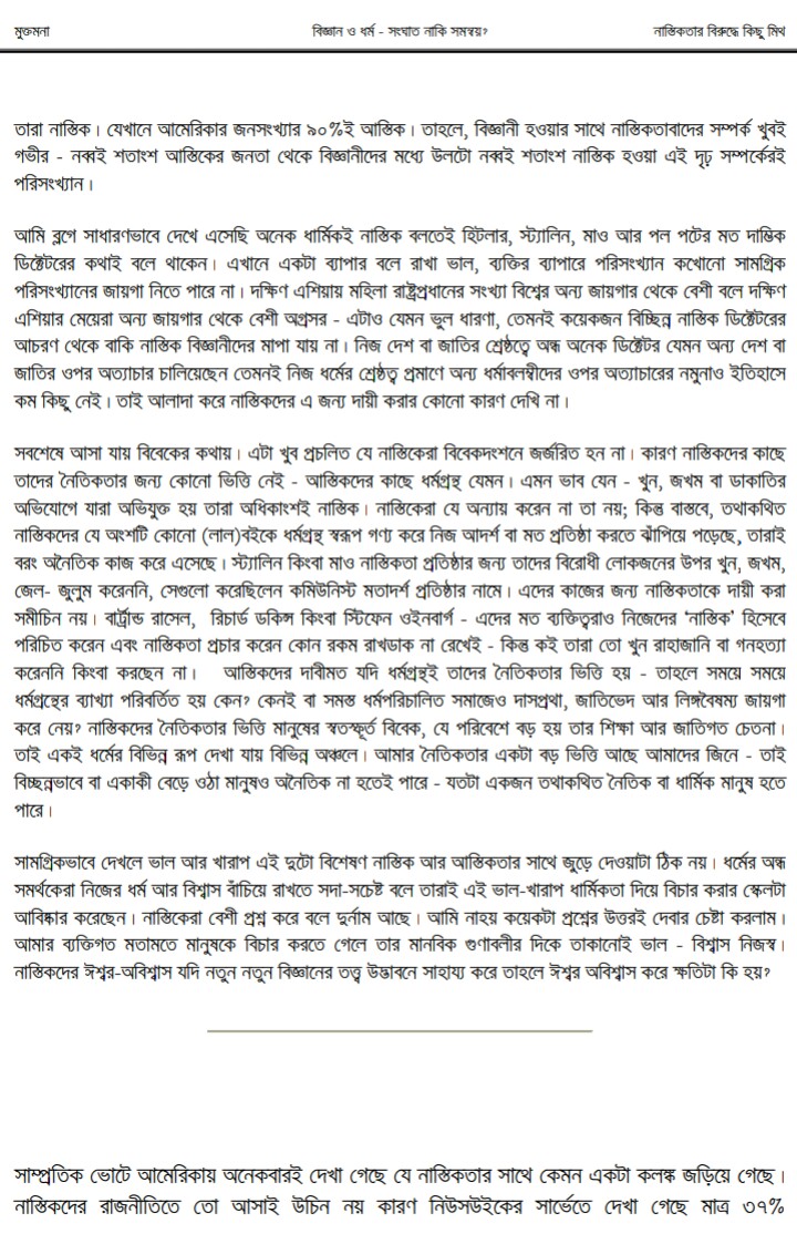 স্যাম হ্যারিস 2