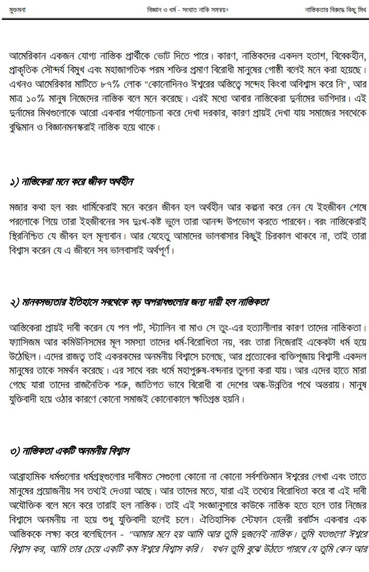 স্যাম হ্যারিস 4