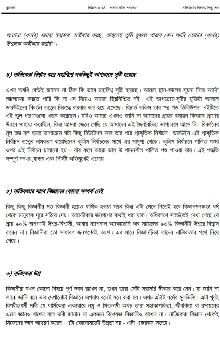 স্যাম হ্যারিস 6
