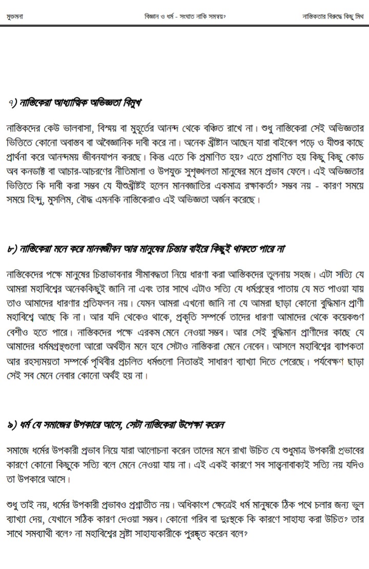 স্যাম হ্যারিস 8