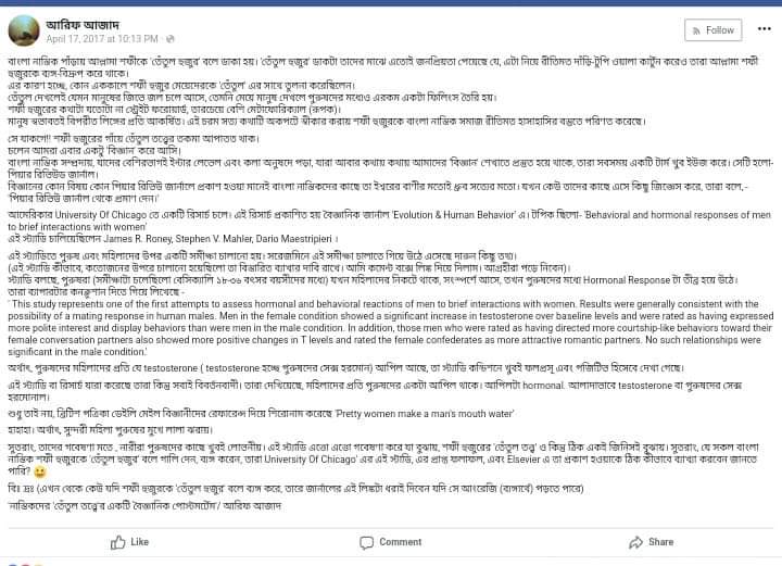 প্যারাডক্সিকাল সাজিদ 6