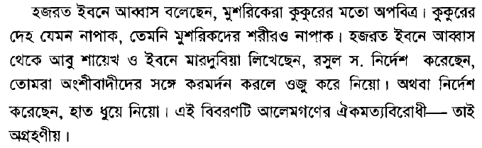 একটি তরবারির আয়াতের (The sword verse) পর্যালোচনা, প্রেক্ষাপট ও অন্যান্য 22 তরবারির 21