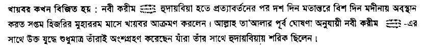 একটি তরবারির আয়াতের (The sword verse) পর্যালোচনা, প্রেক্ষাপট ও অন্যান্য 58 তরবারির 57
