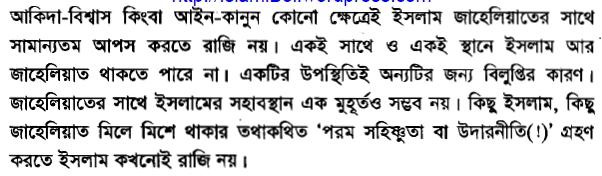 একটি তরবারির আয়াতের (The sword verse) পর্যালোচনা, প্রেক্ষাপট ও অন্যান্য 76 তরবারির 75