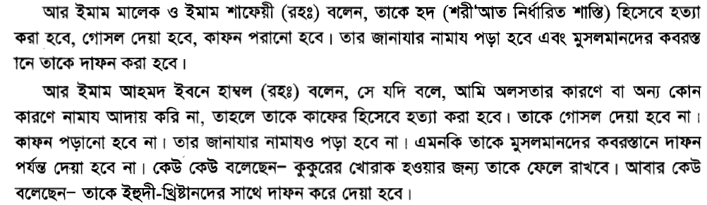 একটি তরবারির আয়াতের (The sword verse) পর্যালোচনা, প্রেক্ষাপট ও অন্যান্য 44 তরবারির 43