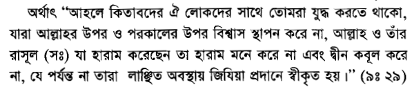 একটি তরবারির আয়াতের (The sword verse) পর্যালোচনা, প্রেক্ষাপট ও অন্যান্য 36 তরবারির 35
