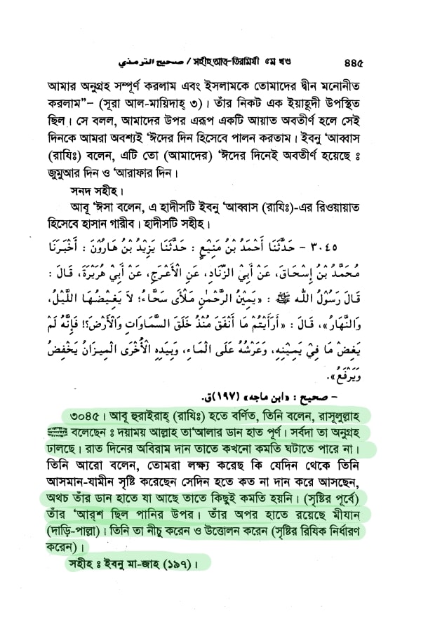 নিরাকার 2