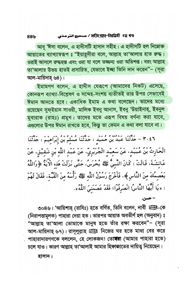 নিরাকার 4