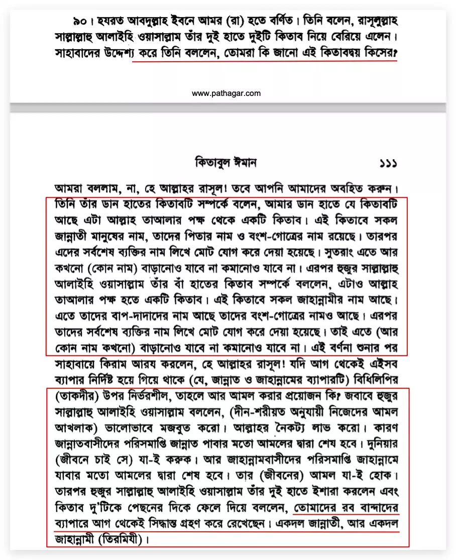 স্বাধীন 1
