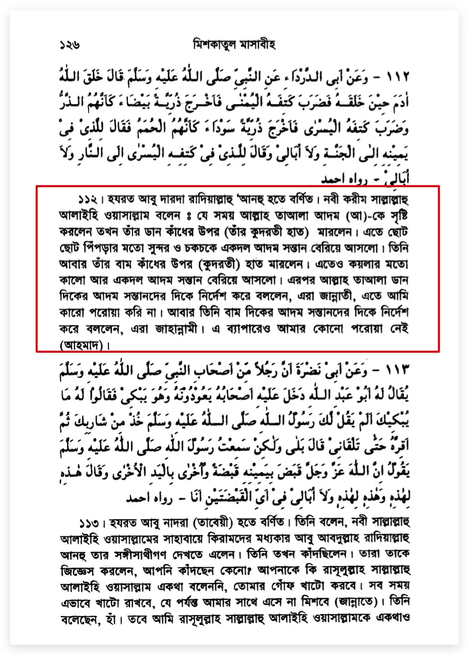 হারাম